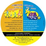 m10-210531katagrafi