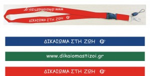 ιμαντες
