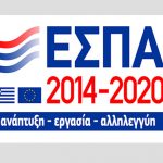 ΕΣΠΑ 2014-2020
