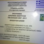 ΚΔΗΦΑμεΑ ΘΡΑΨΑΝΟ-LEADER